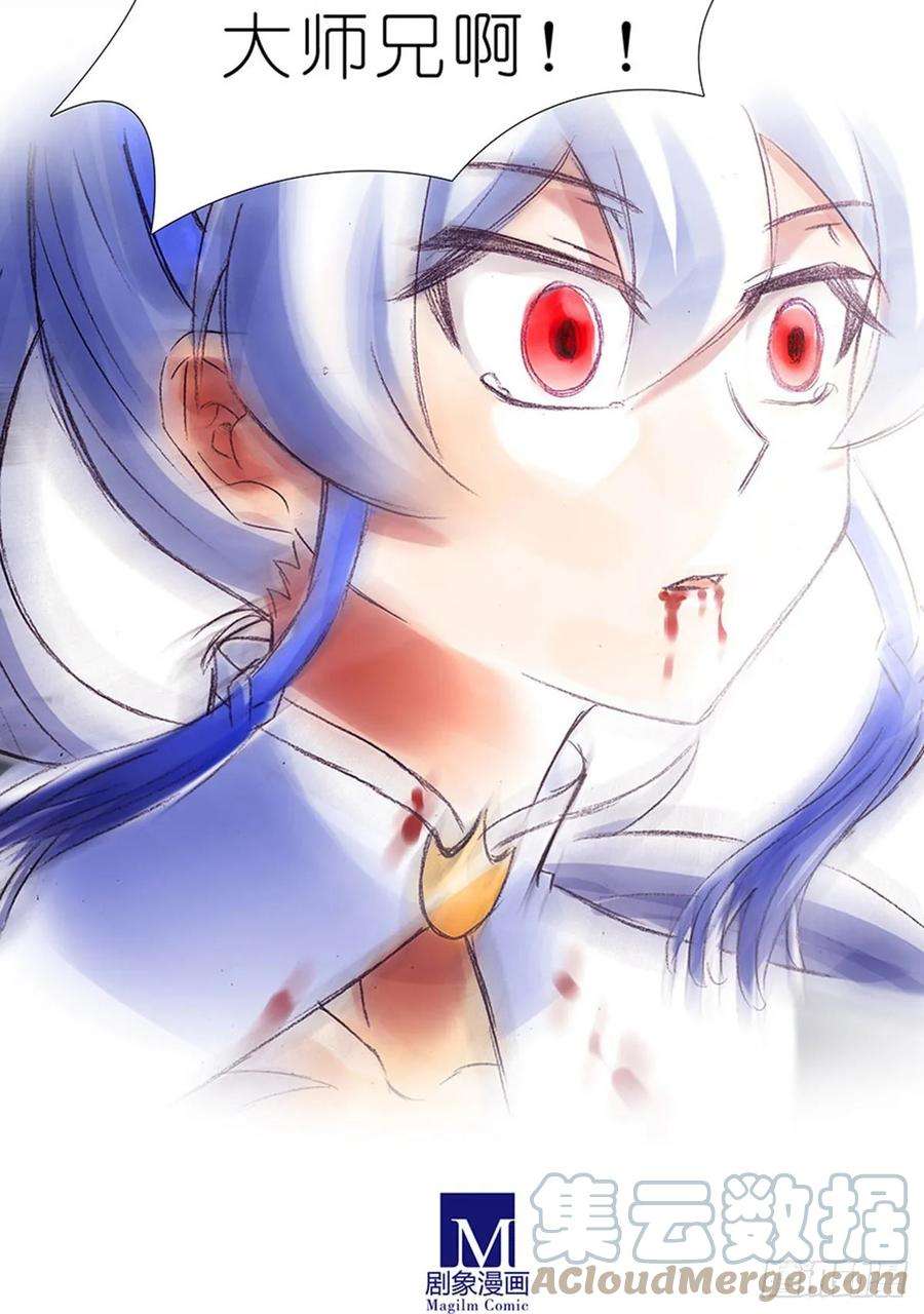 我家大师兄脑子有坑426 就这，就这？