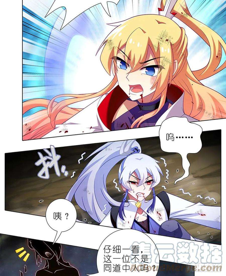 我家大师兄脑子有坑426 就这，就这？