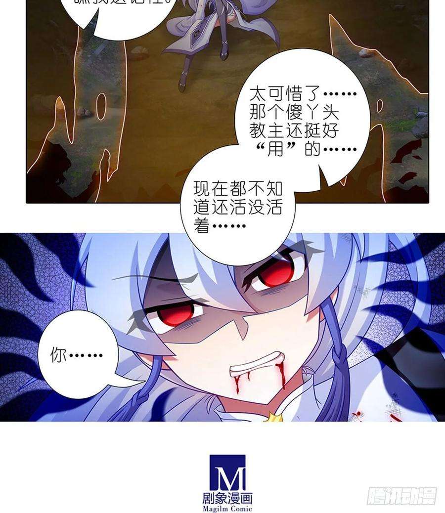 我家大师兄脑子有坑426 就这，就这？