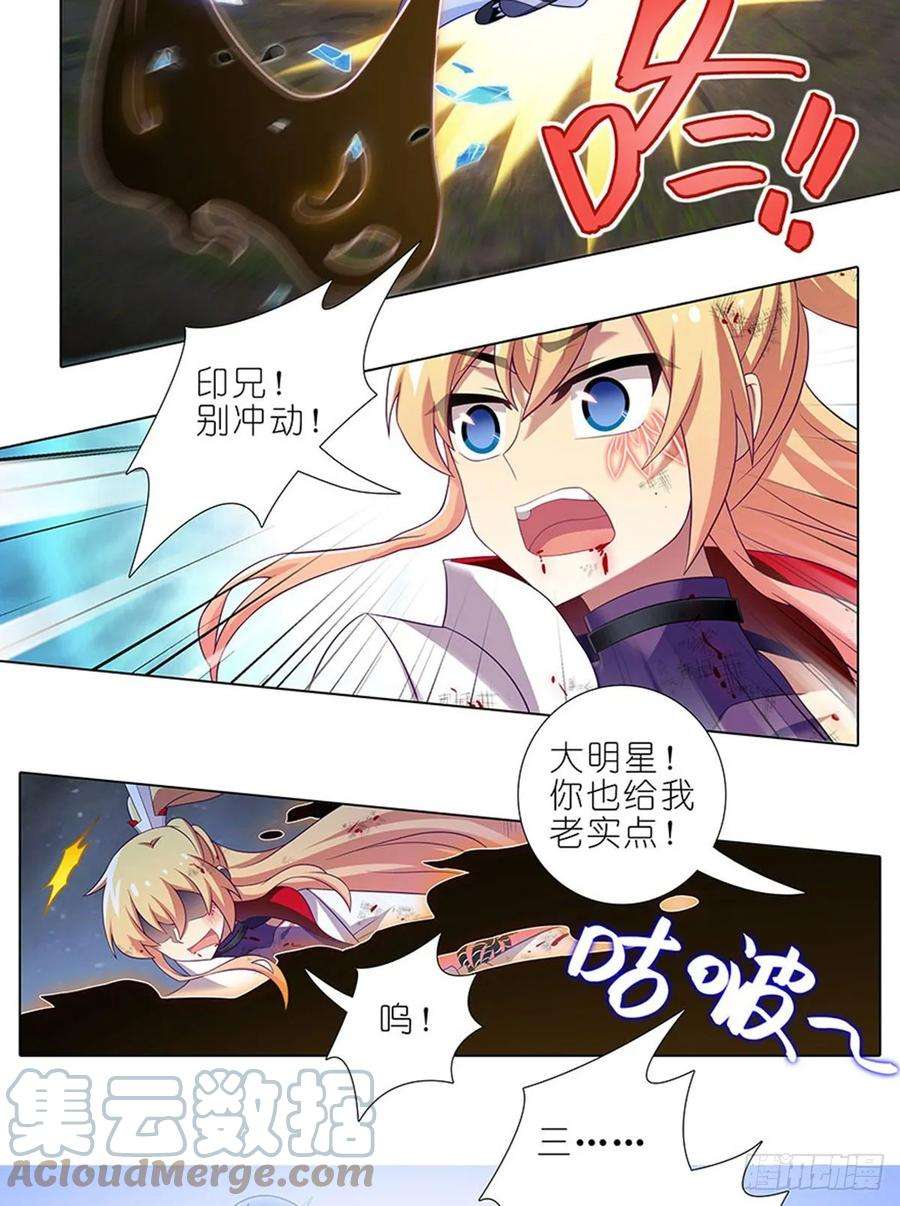 我家大师兄脑子有坑426 就这，就这？