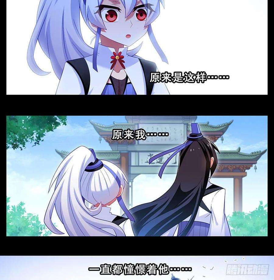 我家大师兄脑子有坑427 逍遥门二弟子印飞星