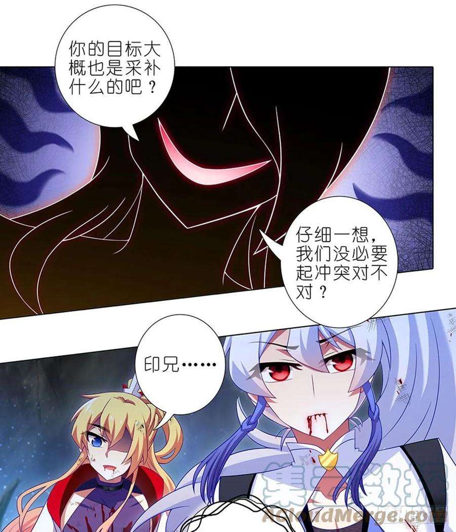 我家大师兄脑子有坑427 逍遥门二弟子印飞星