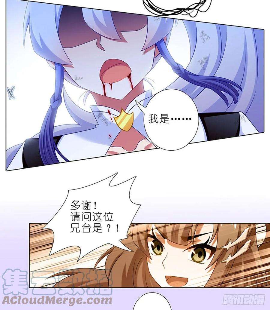 我家大师兄脑子有坑427 逍遥门二弟子印飞星