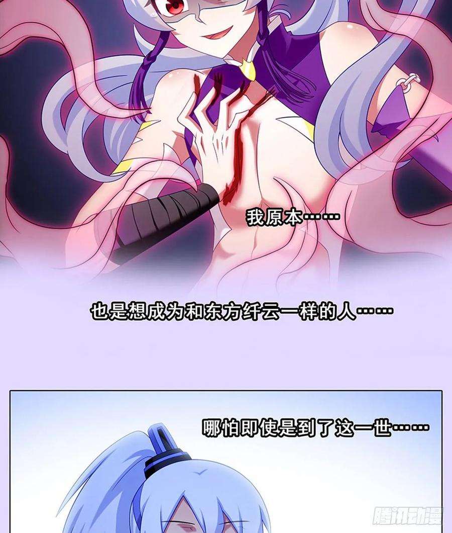 我家大师兄脑子有坑427 逍遥门二弟子印飞星