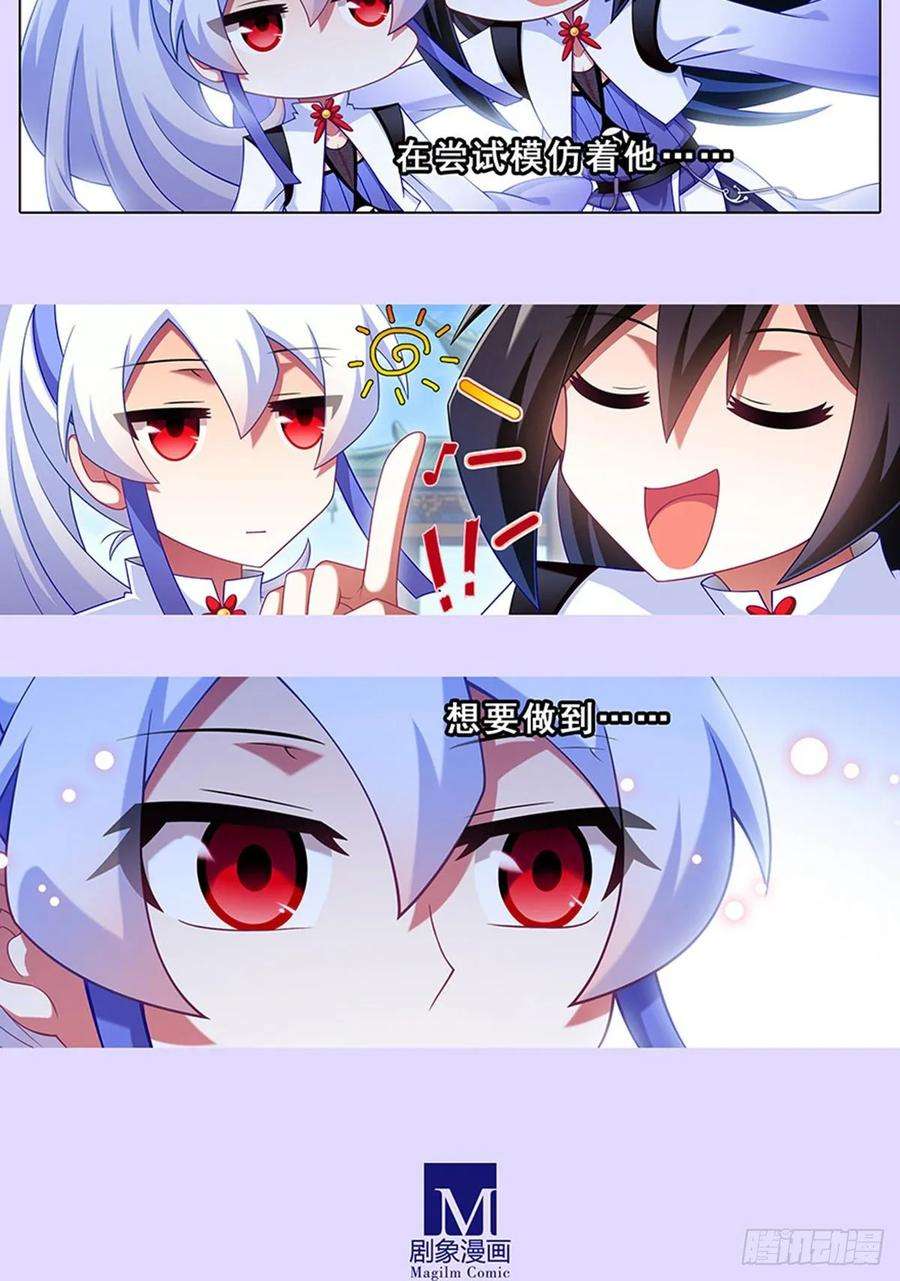 我家大师兄脑子有坑427 逍遥门二弟子印飞星