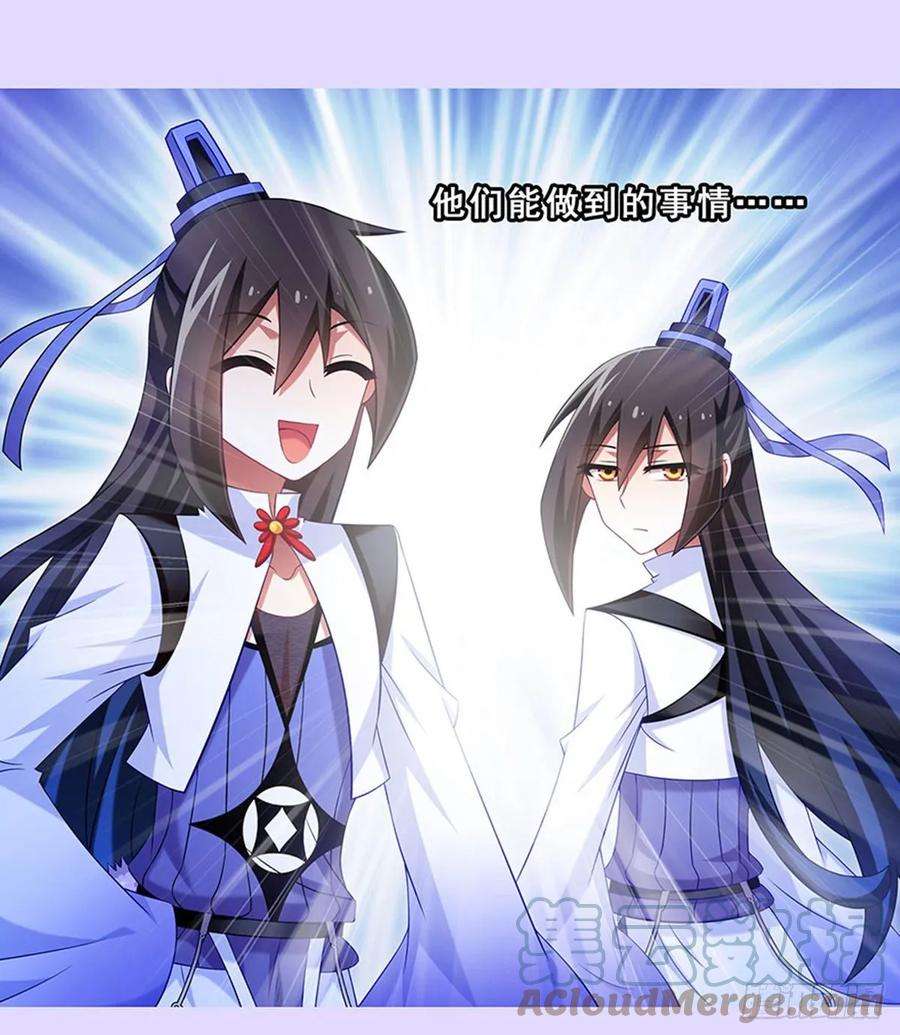 我家大师兄脑子有坑427 逍遥门二弟子印飞星