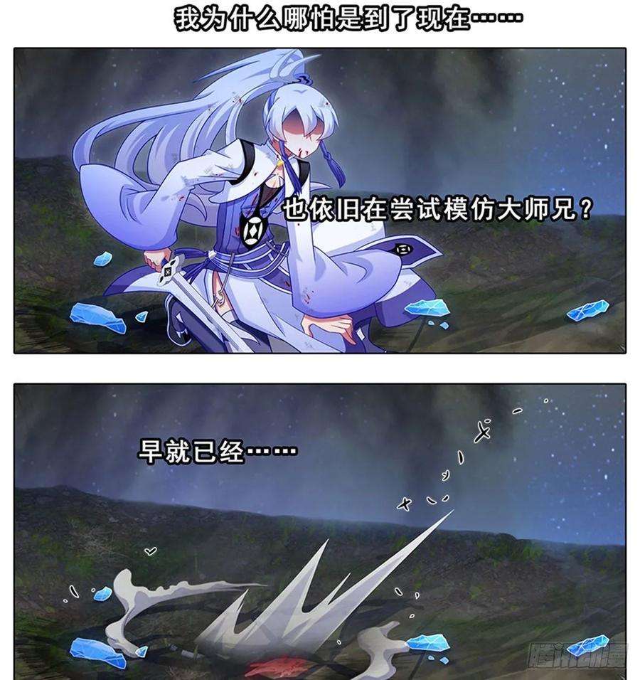 我家大师兄脑子有坑427 逍遥门二弟子印飞星