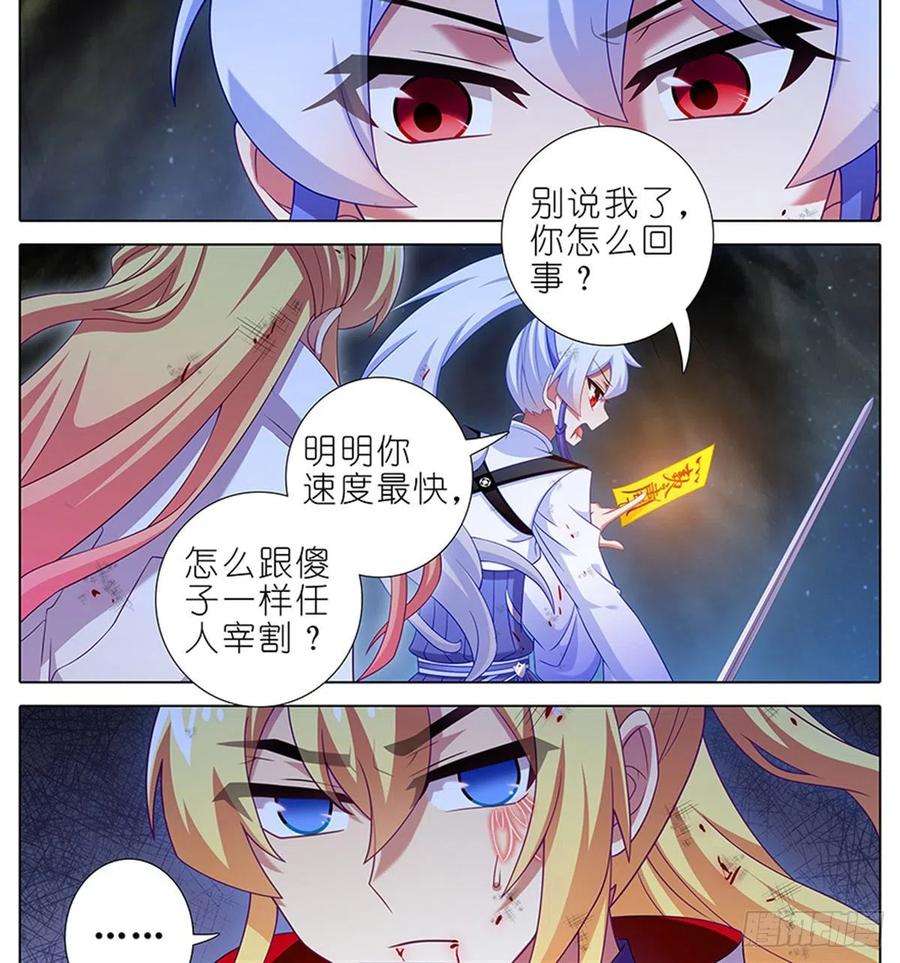 我家大师兄脑子有坑428 攻守交换，寻觅突破！