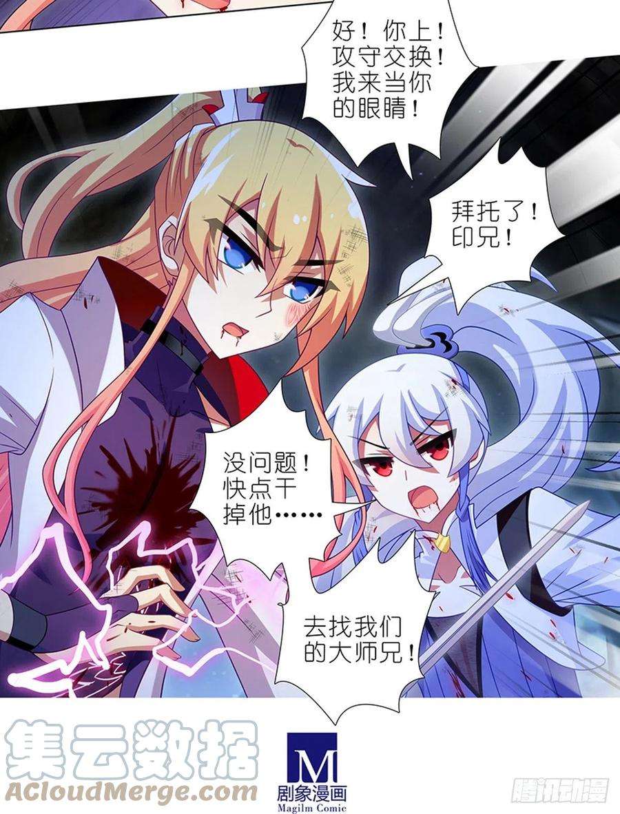 我家大师兄脑子有坑428 攻守交换，寻觅突破！