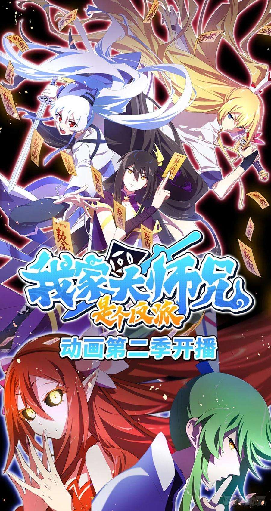 我家大师兄脑子有坑428 攻守交换，寻觅突破！