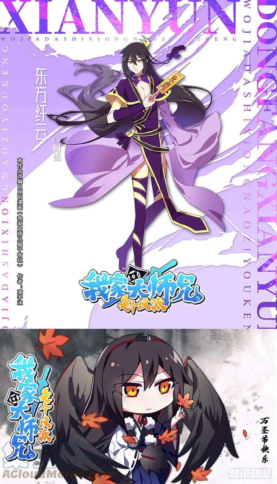 我家大师兄脑子有坑428 攻守交换，寻觅突破！