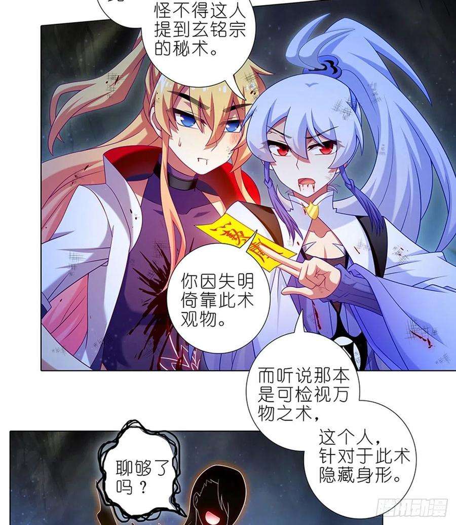 我家大师兄脑子有坑428 攻守交换，寻觅突破！