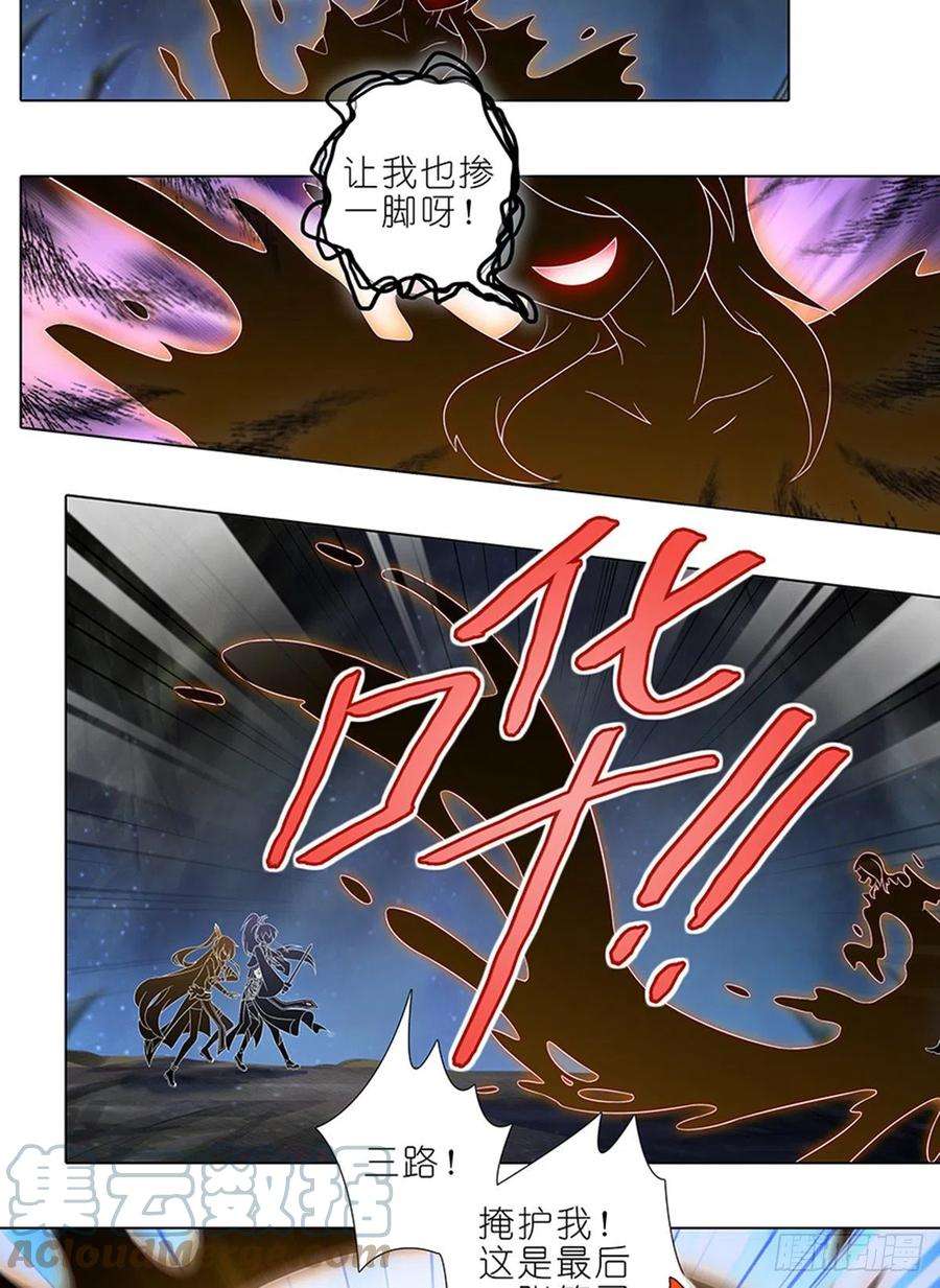 我家大师兄脑子有坑428 攻守交换，寻觅突破！