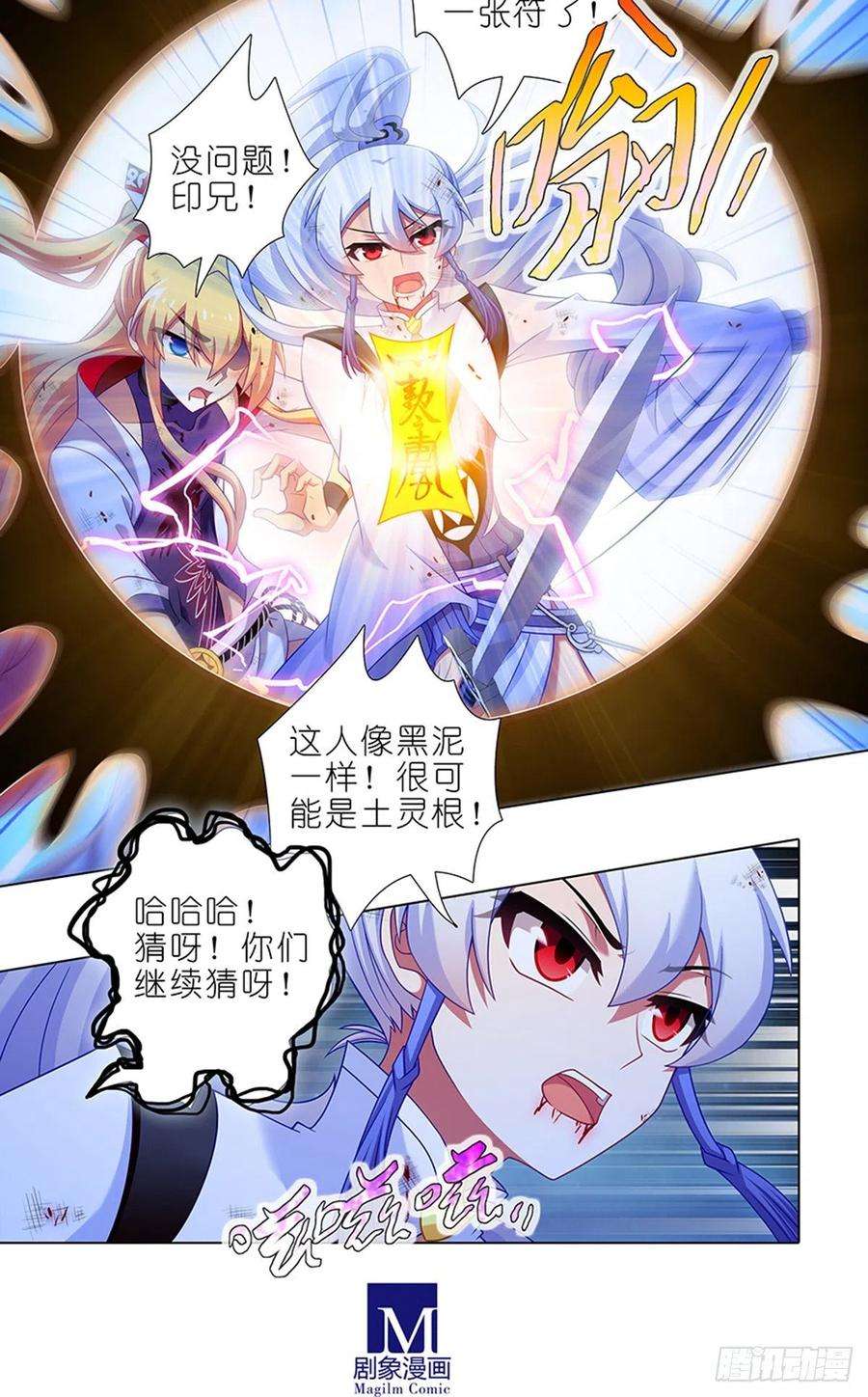 我家大师兄脑子有坑428 攻守交换，寻觅突破！