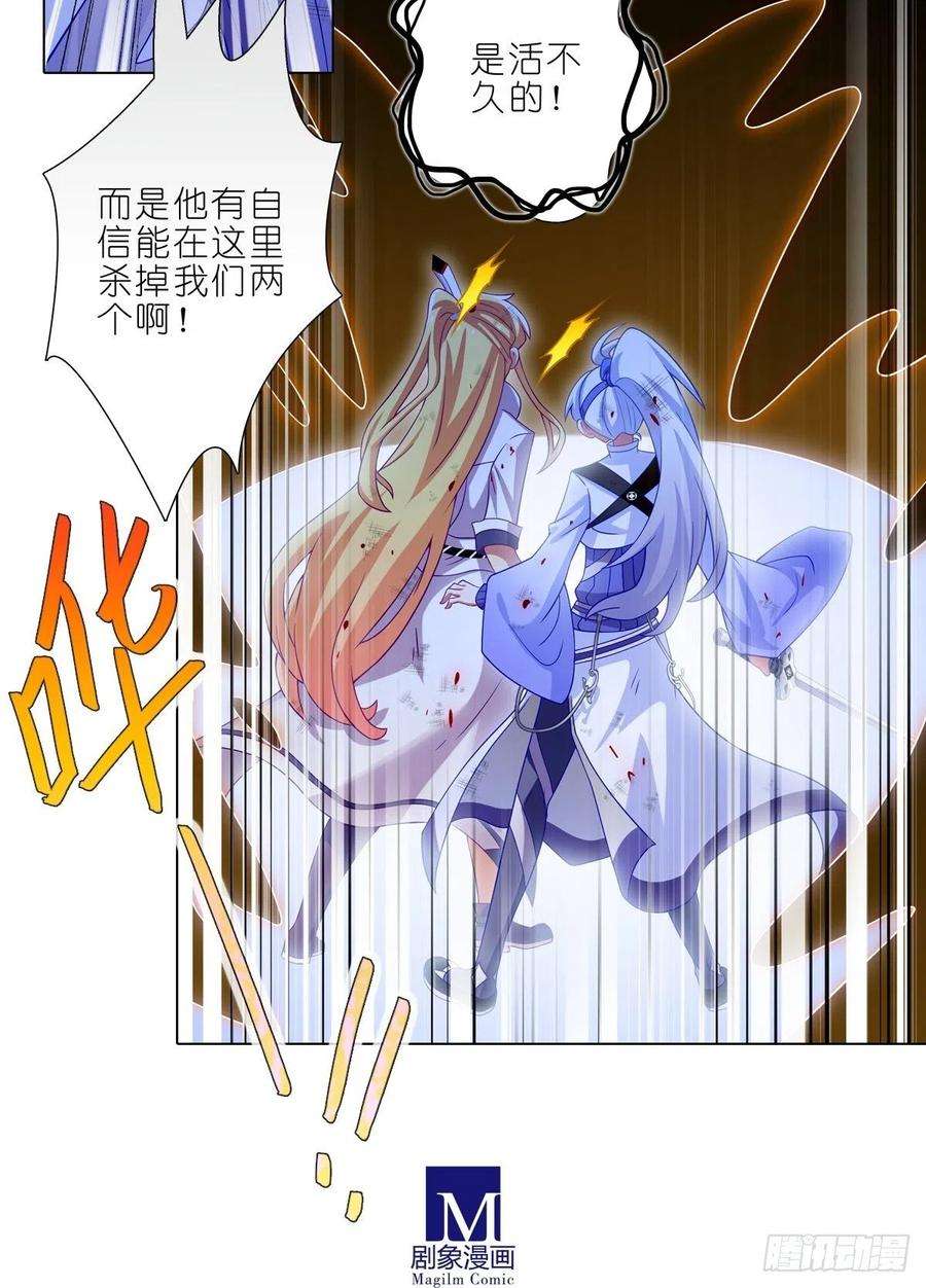 我家大师兄脑子有坑430 知道太多，是活不久的