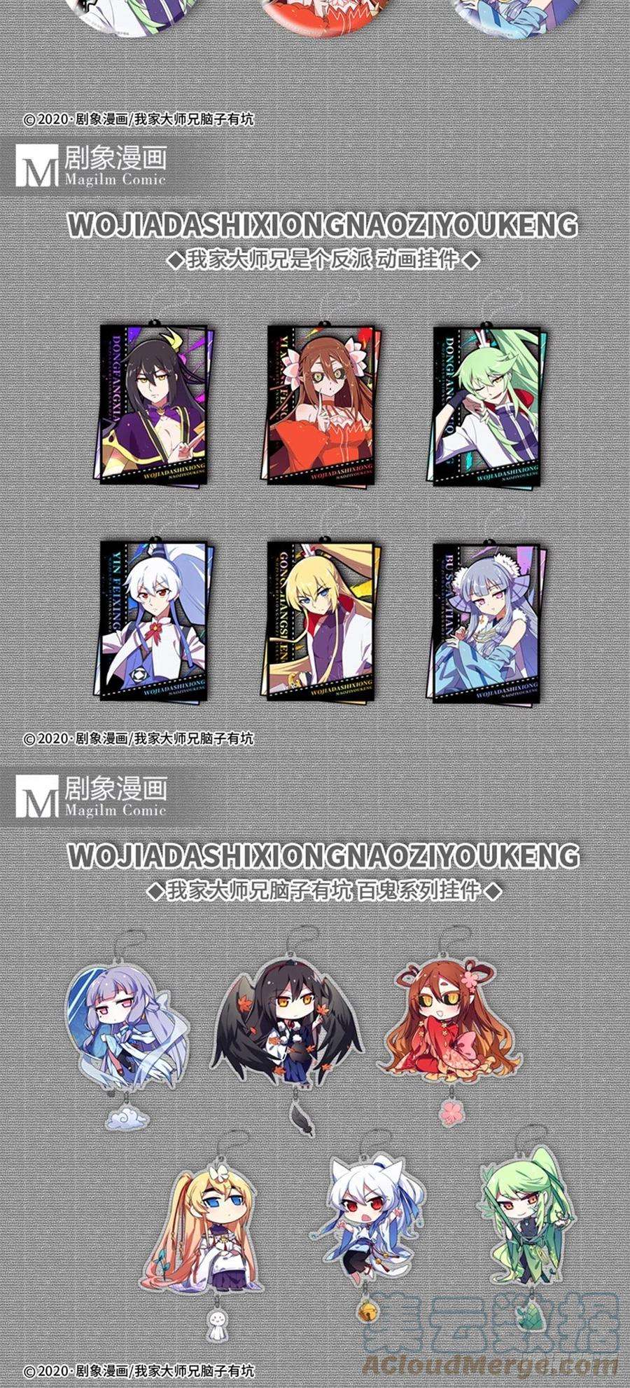 我家大师兄脑子有坑430 知道太多，是活不久的