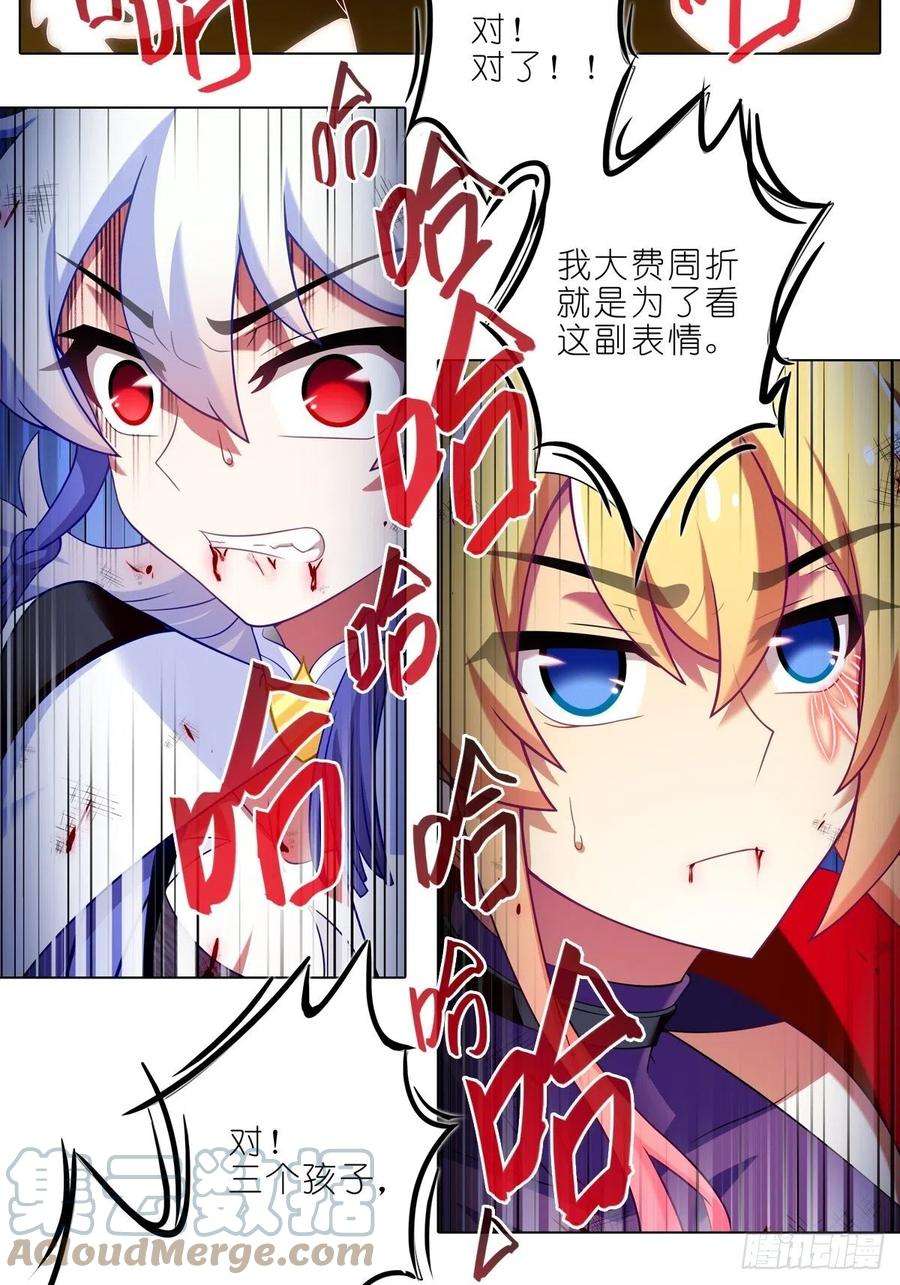 我家大师兄脑子有坑430 知道太多，是活不久的