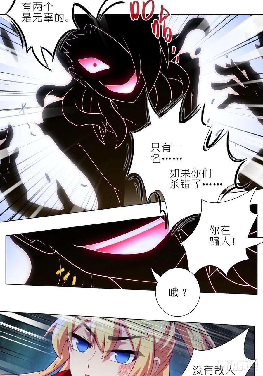 我家大师兄脑子有坑430 知道太多，是活不久的