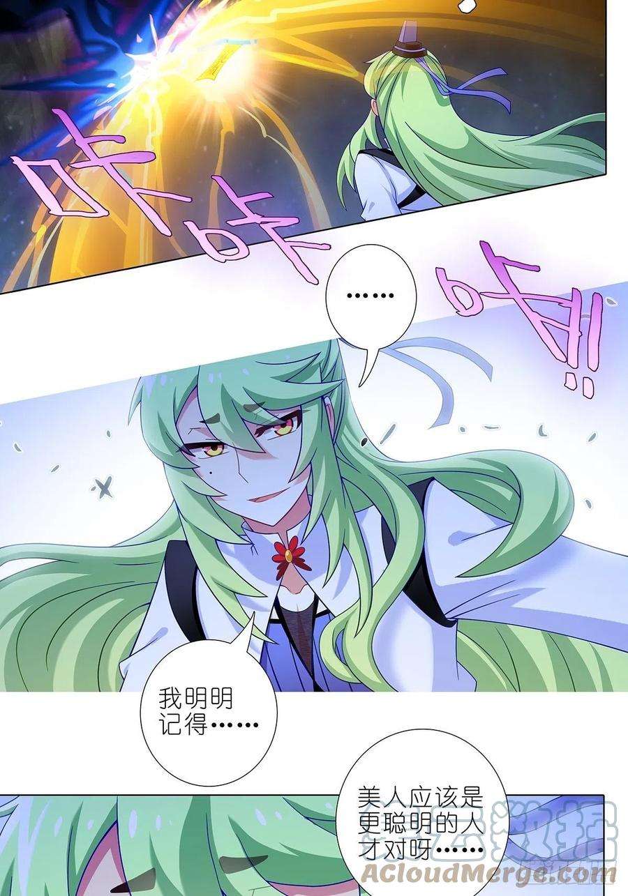 我家大师兄脑子有坑431坑 你有病！你找死吧？！