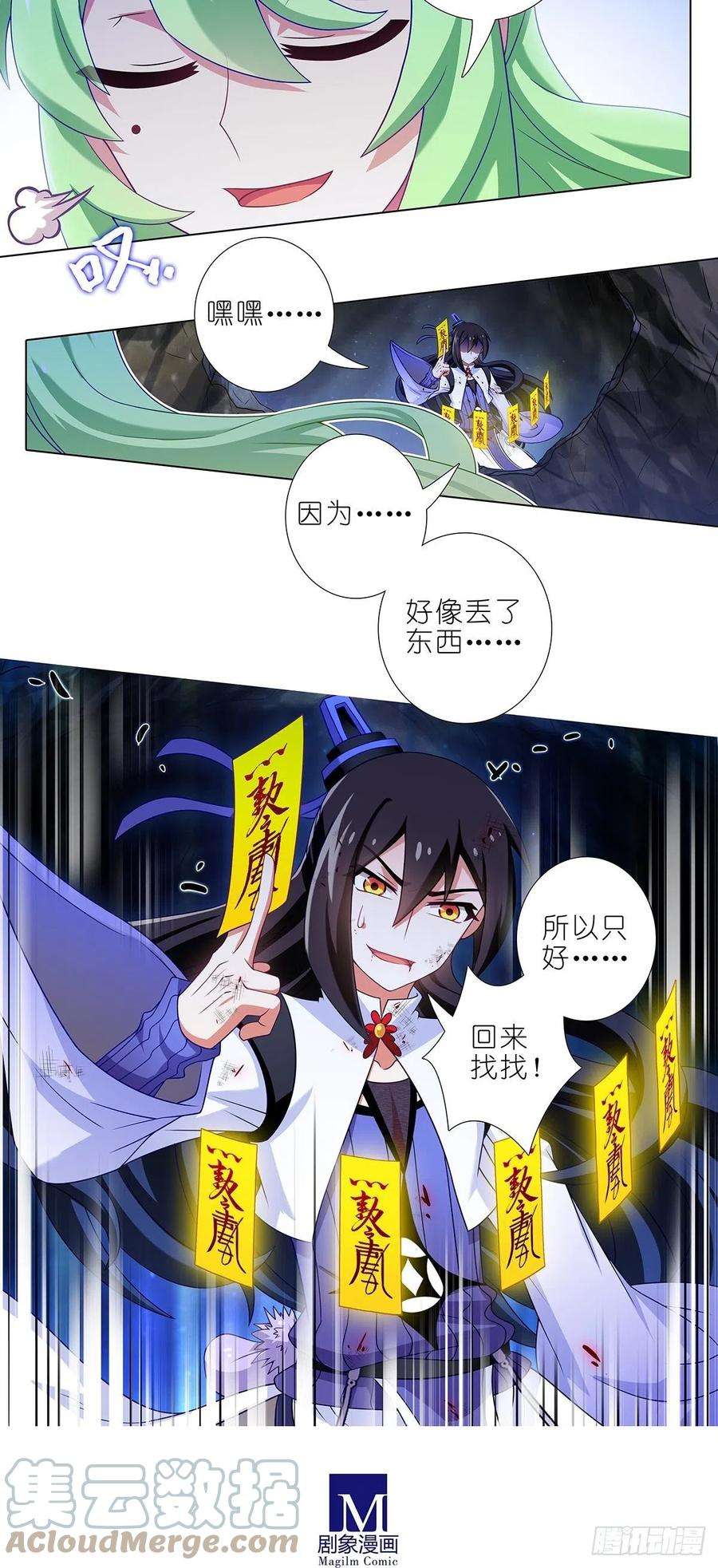 我家大师兄脑子有坑431坑 你有病！你找死吧？！