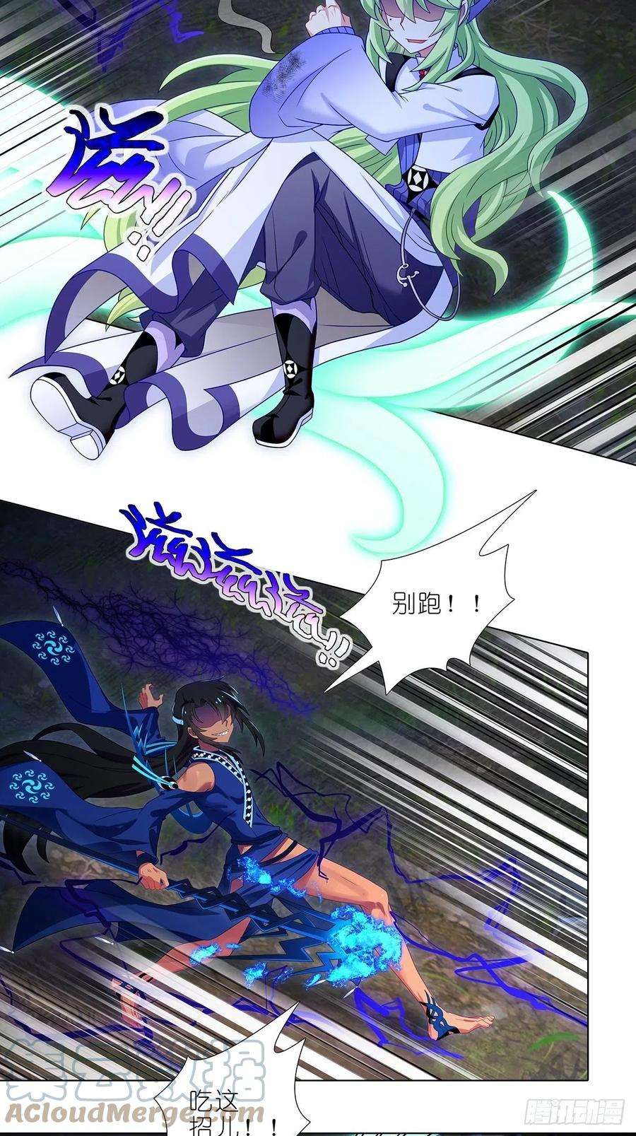 我家大师兄脑子有坑431坑 你有病！你找死吧？！