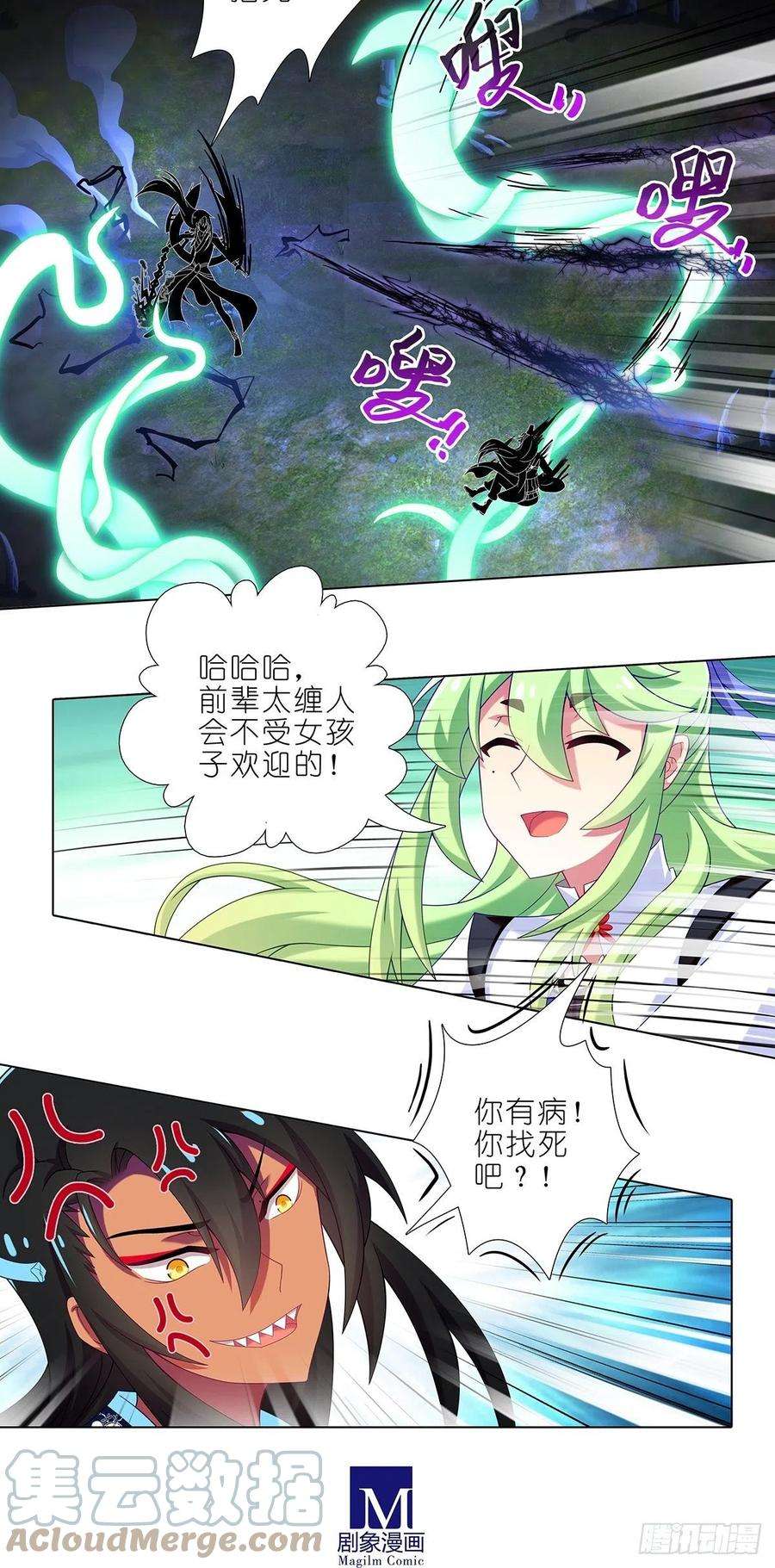 我家大师兄脑子有坑431坑 你有病！你找死吧？！