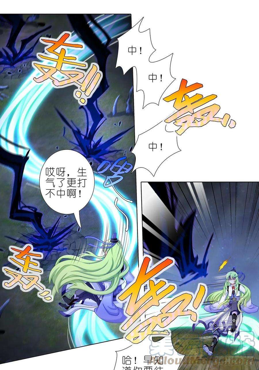 我家大师兄脑子有坑431坑 你有病！你找死吧？！