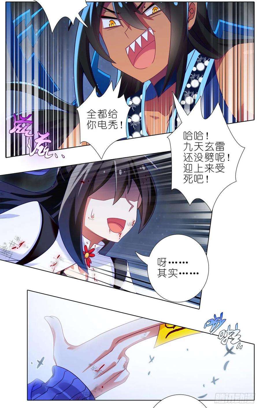 我家大师兄脑子有坑432坑 没有这么升级的？