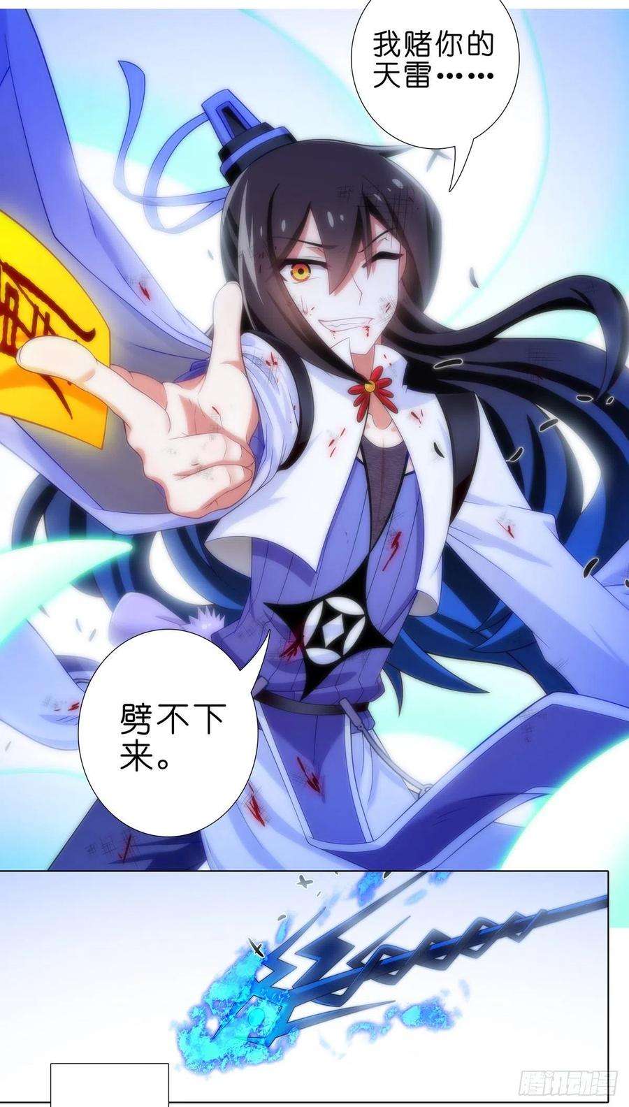 我家大师兄脑子有坑432坑 没有这么升级的？