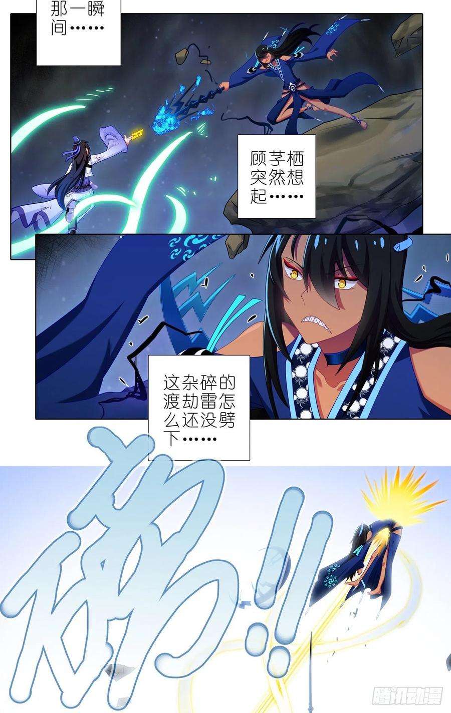 我家大师兄脑子有坑432坑 没有这么升级的？