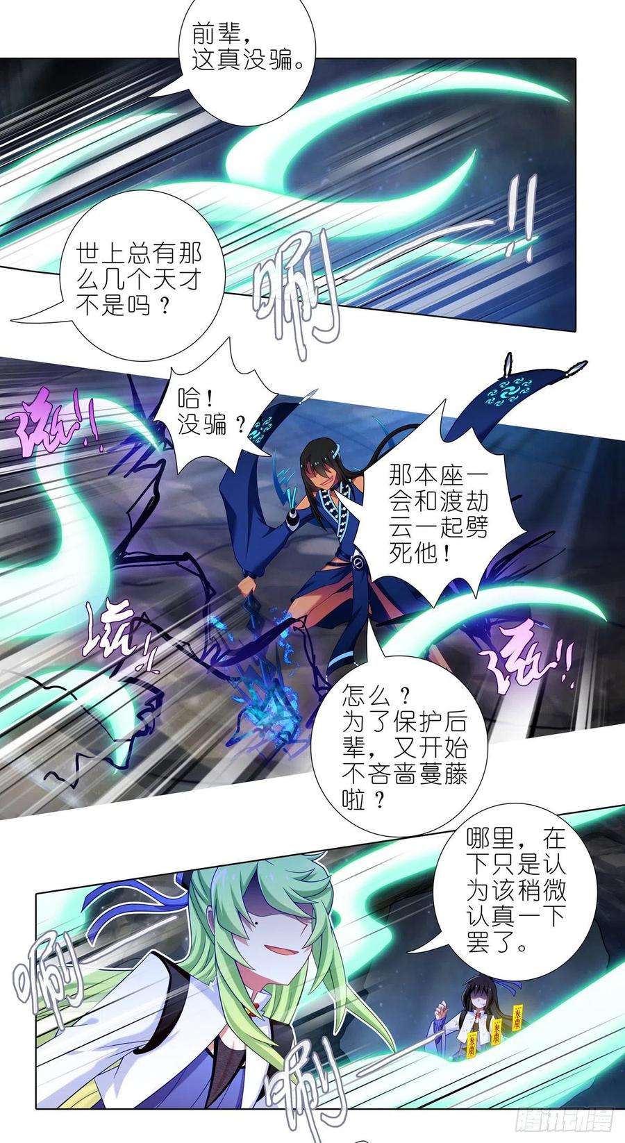 我家大师兄脑子有坑432坑 没有这么升级的？