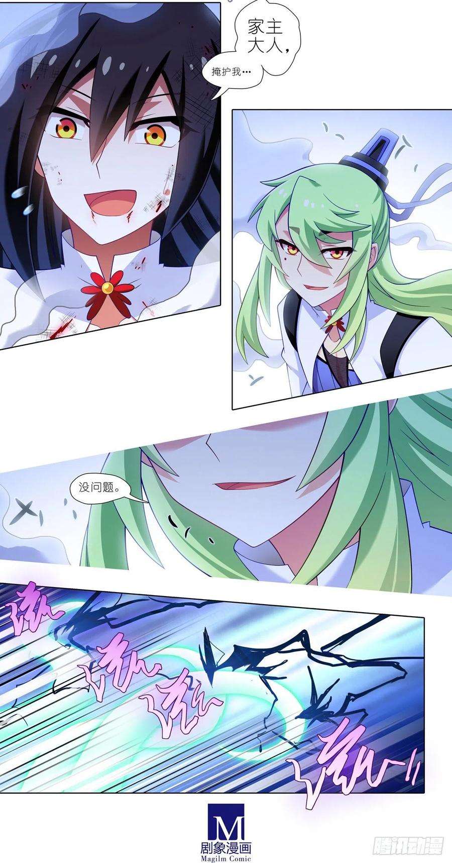 我家大师兄脑子有坑432坑 没有这么升级的？