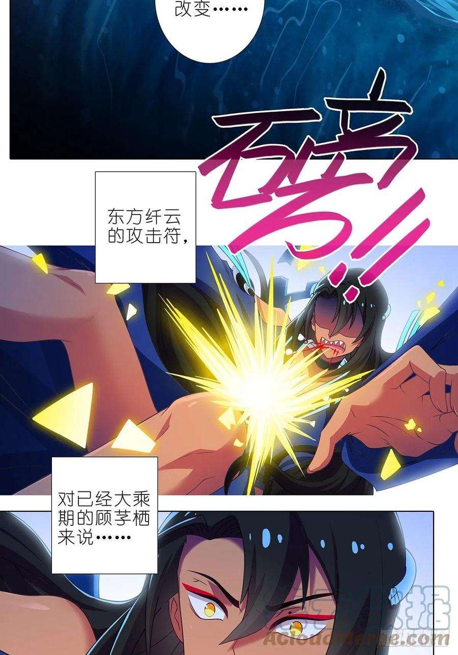 我家大师兄脑子有坑433坑 伤害性不大，侮辱性极强