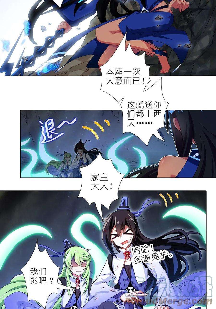 我家大师兄脑子有坑433坑 伤害性不大，侮辱性极强