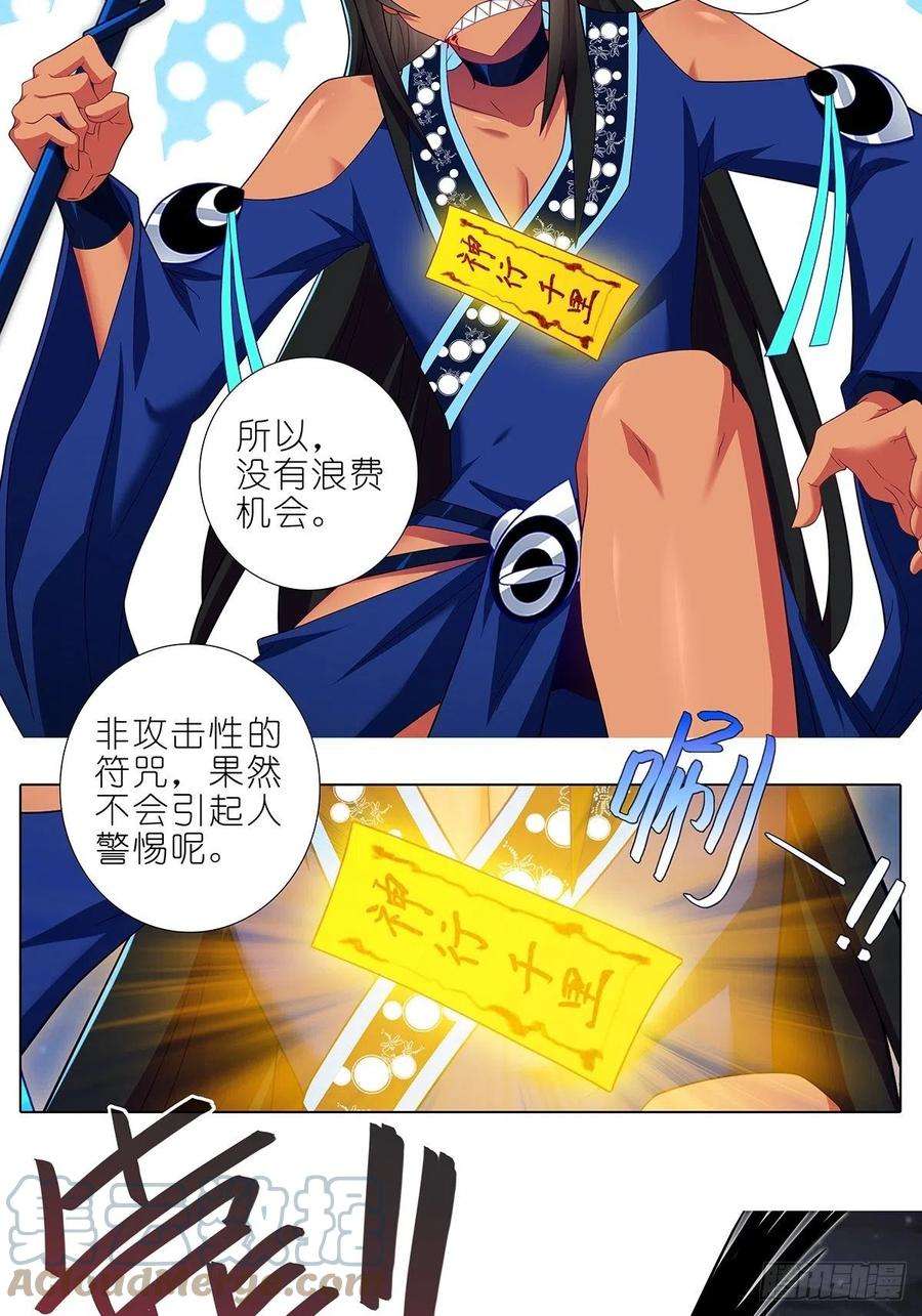 我家大师兄脑子有坑433坑 伤害性不大，侮辱性极强