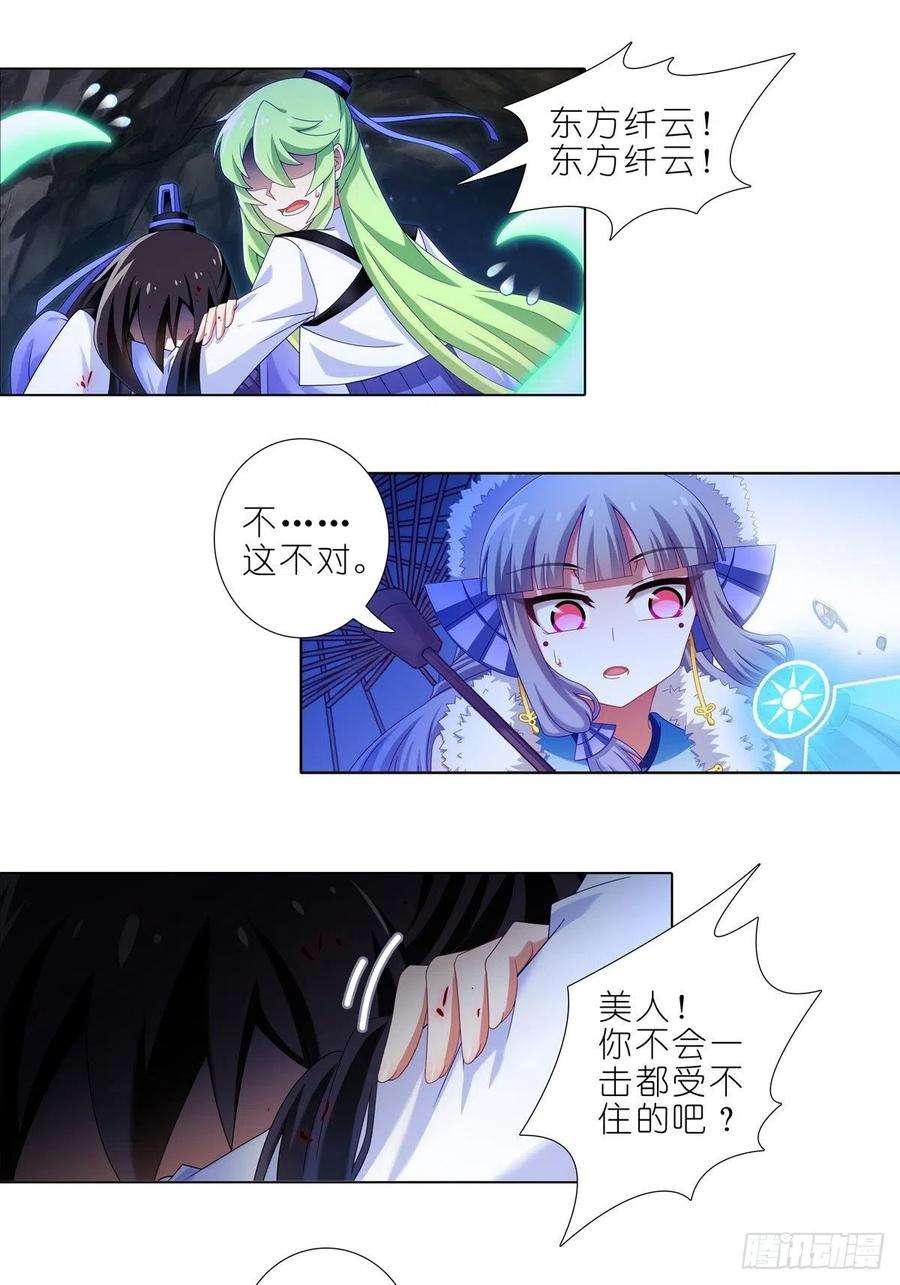 我家大师兄脑子有坑434坑 故事里不应该有“他”！！！