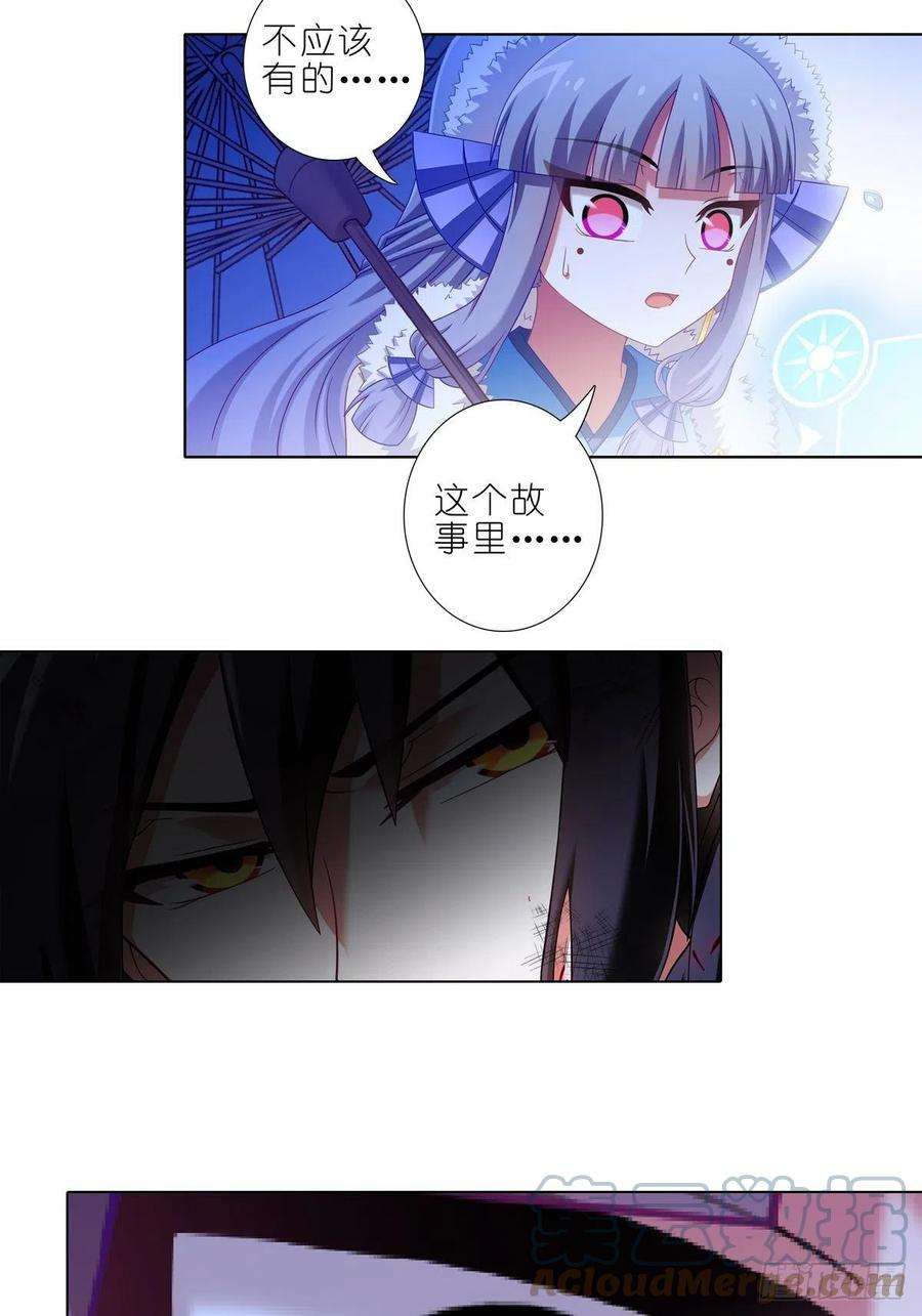 我家大师兄脑子有坑434坑 故事里不应该有“他”！！！