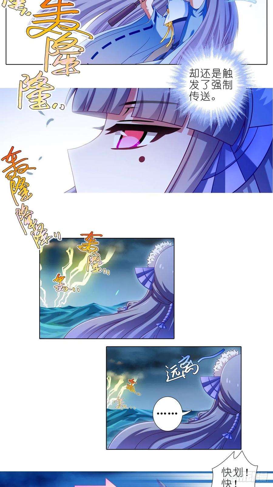 我家大师兄脑子有坑434坑 故事里不应该有“他”！！！