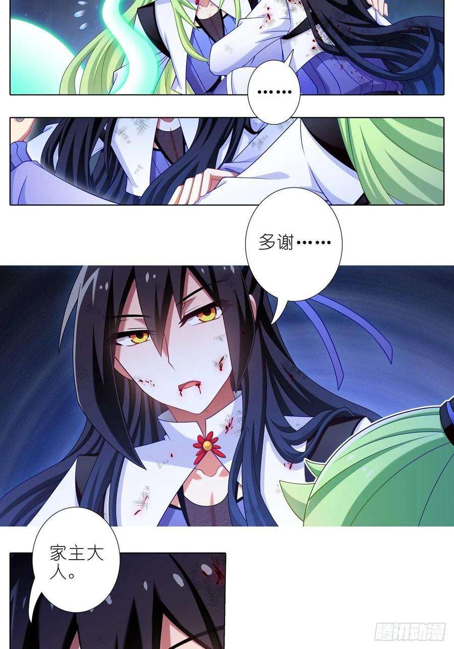 我家大师兄脑子有坑435坑 是谁在叫？！