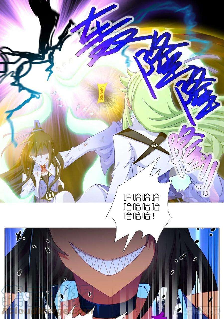 我家大师兄脑子有坑435坑 是谁在叫？！