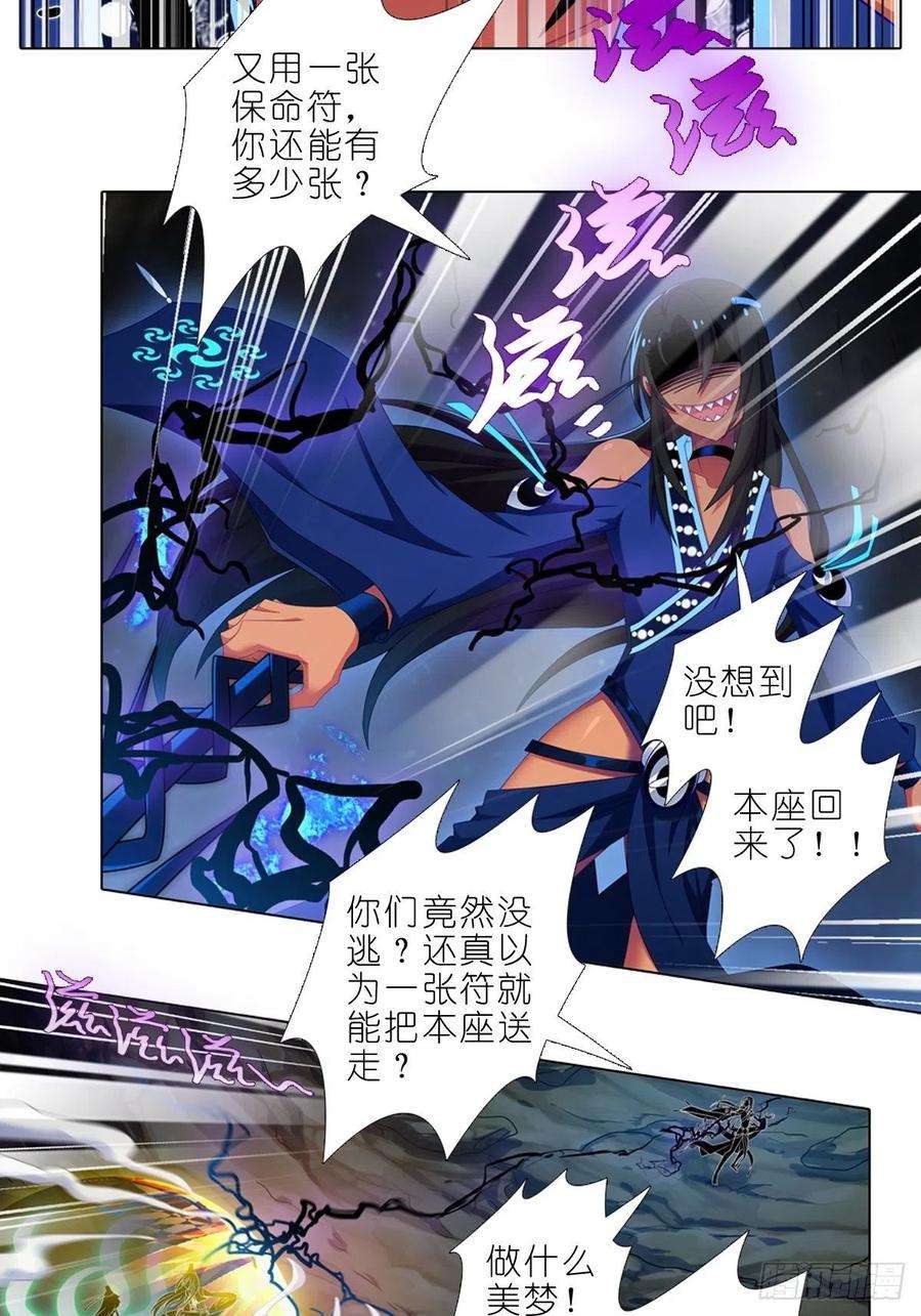 我家大师兄脑子有坑435坑 是谁在叫？！