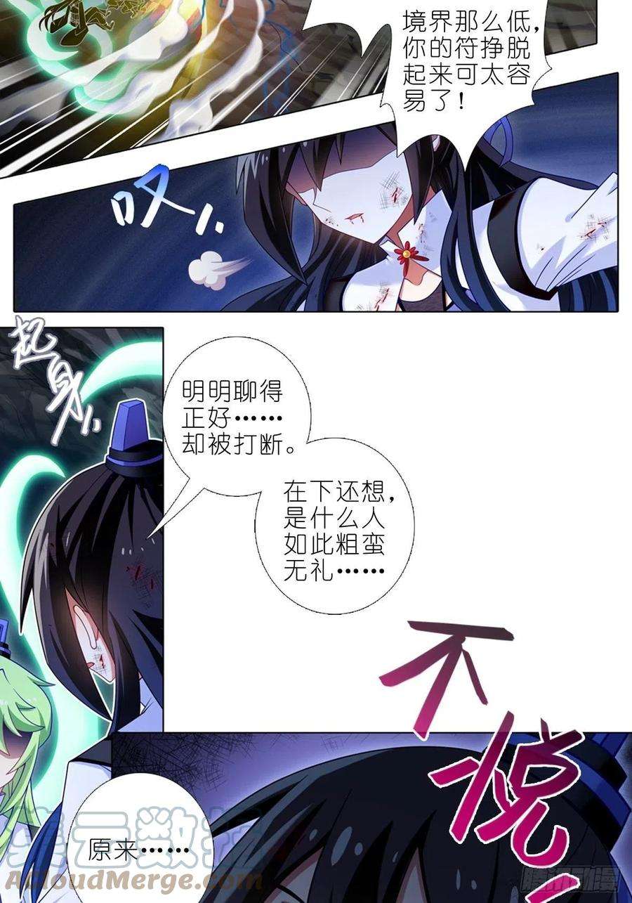 我家大师兄脑子有坑435坑 是谁在叫？！
