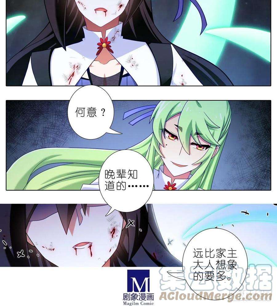 我家大师兄脑子有坑435坑 是谁在叫？！