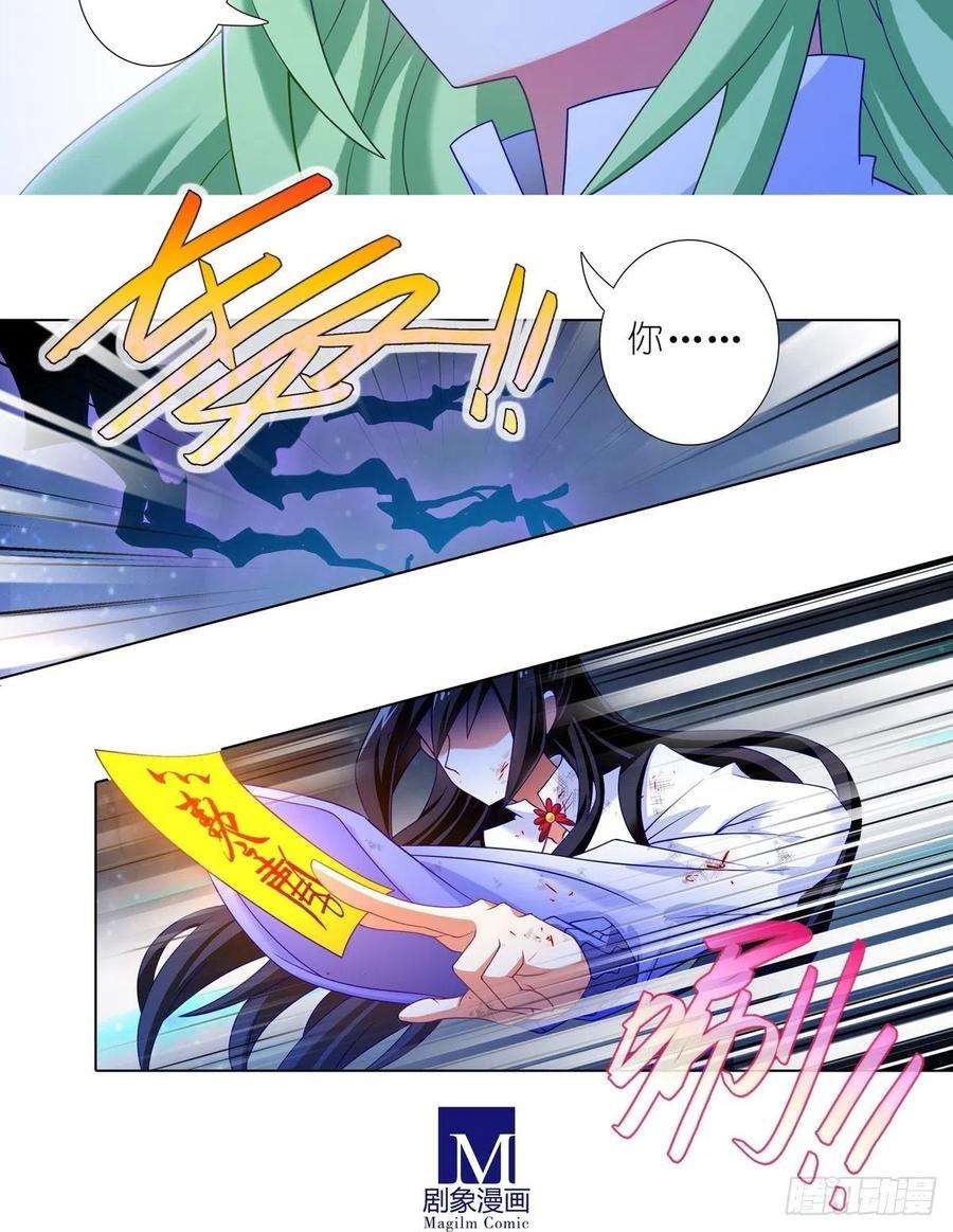 我家大师兄脑子有坑435坑 是谁在叫？！