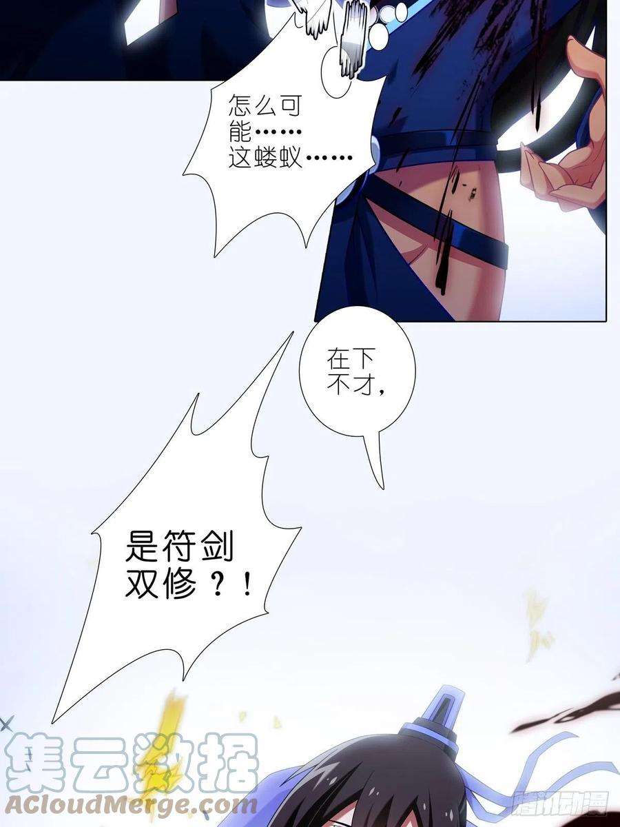 我家大师兄脑子有坑436坑 没想到的有点多