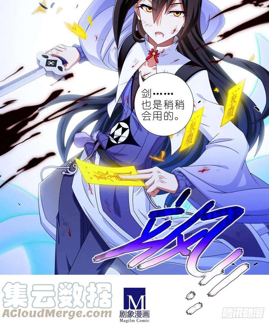 我家大师兄脑子有坑436坑 没想到的有点多
