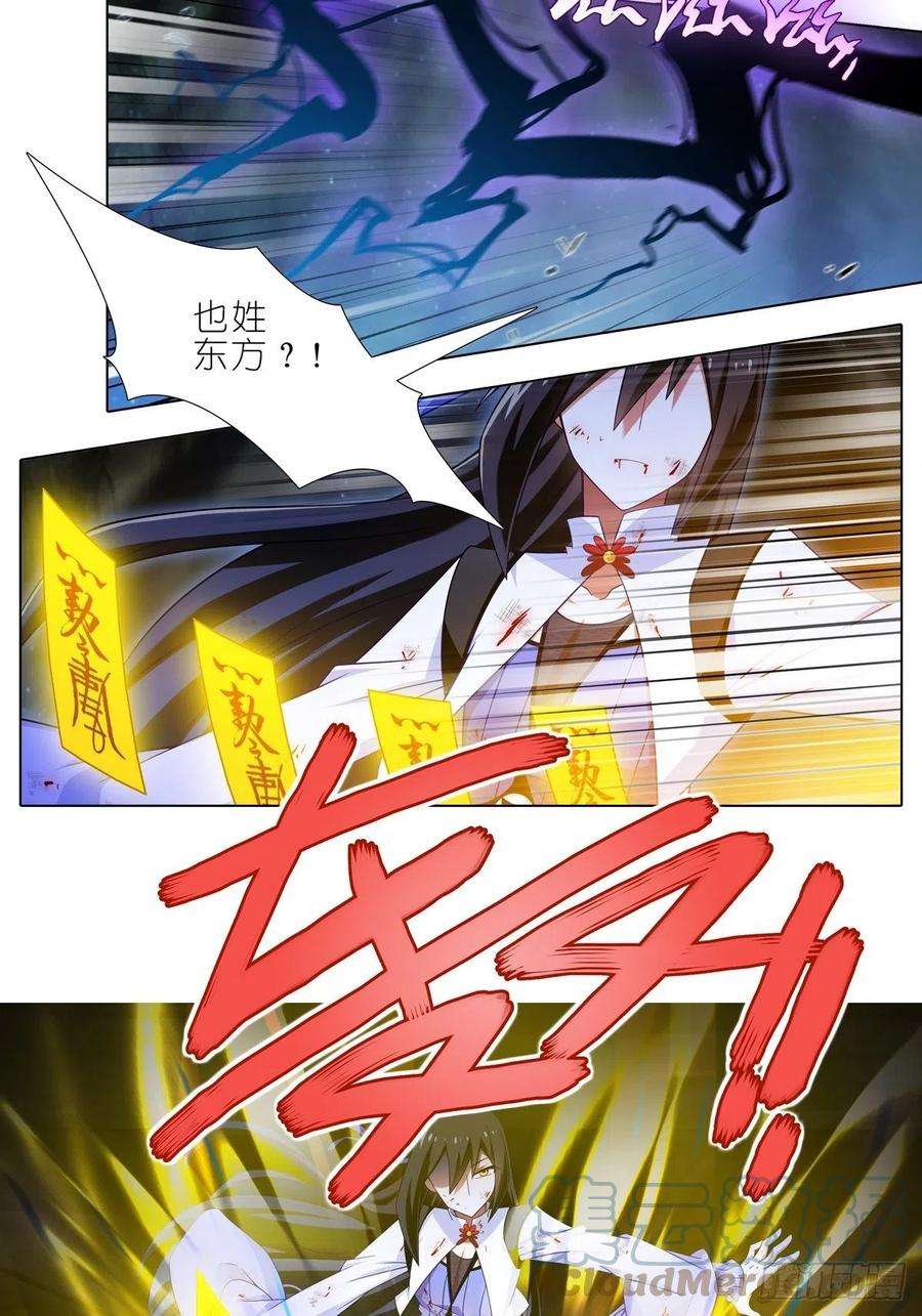 我家大师兄脑子有坑436坑 没想到的有点多