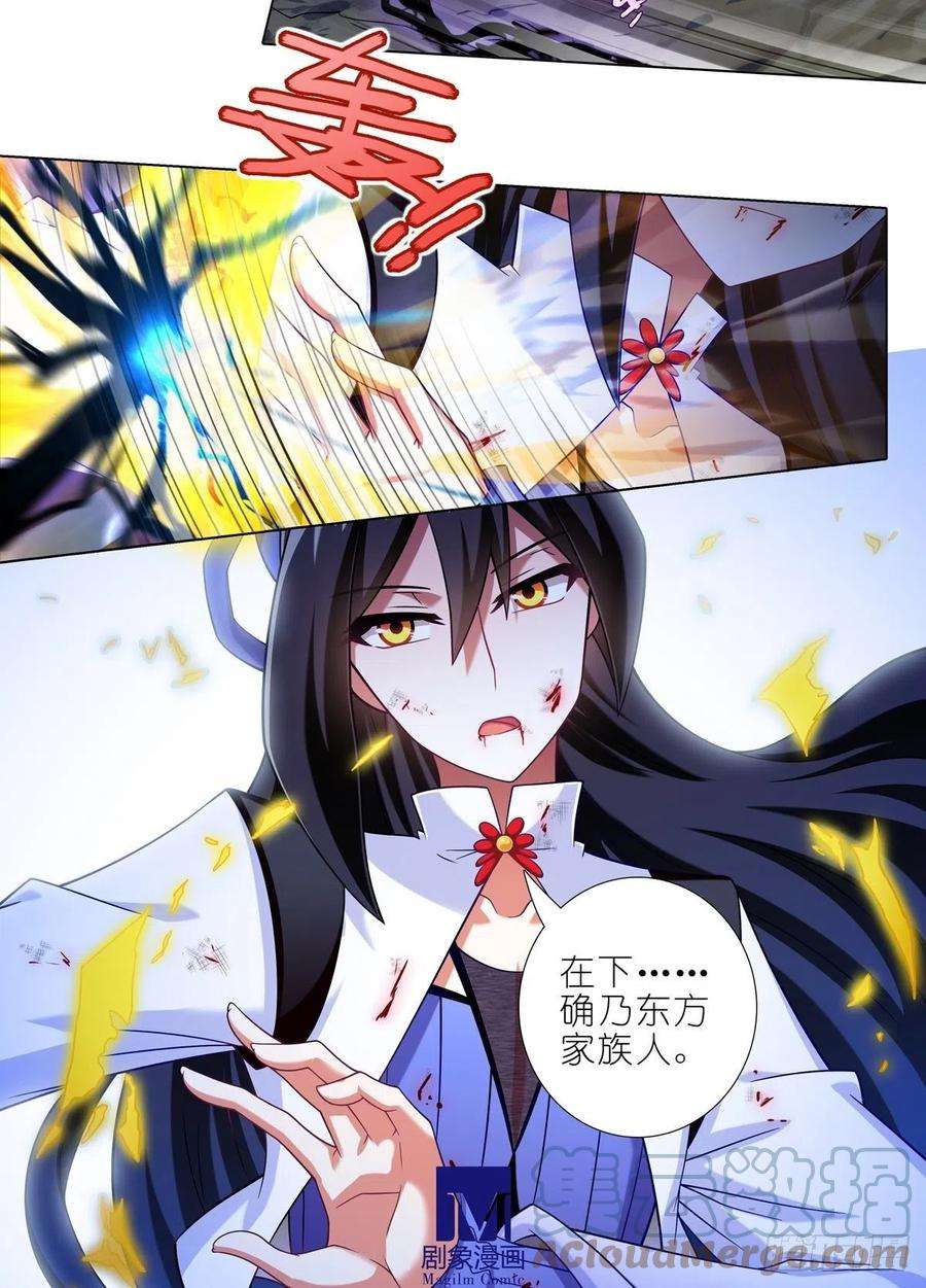 我家大师兄脑子有坑436坑 没想到的有点多