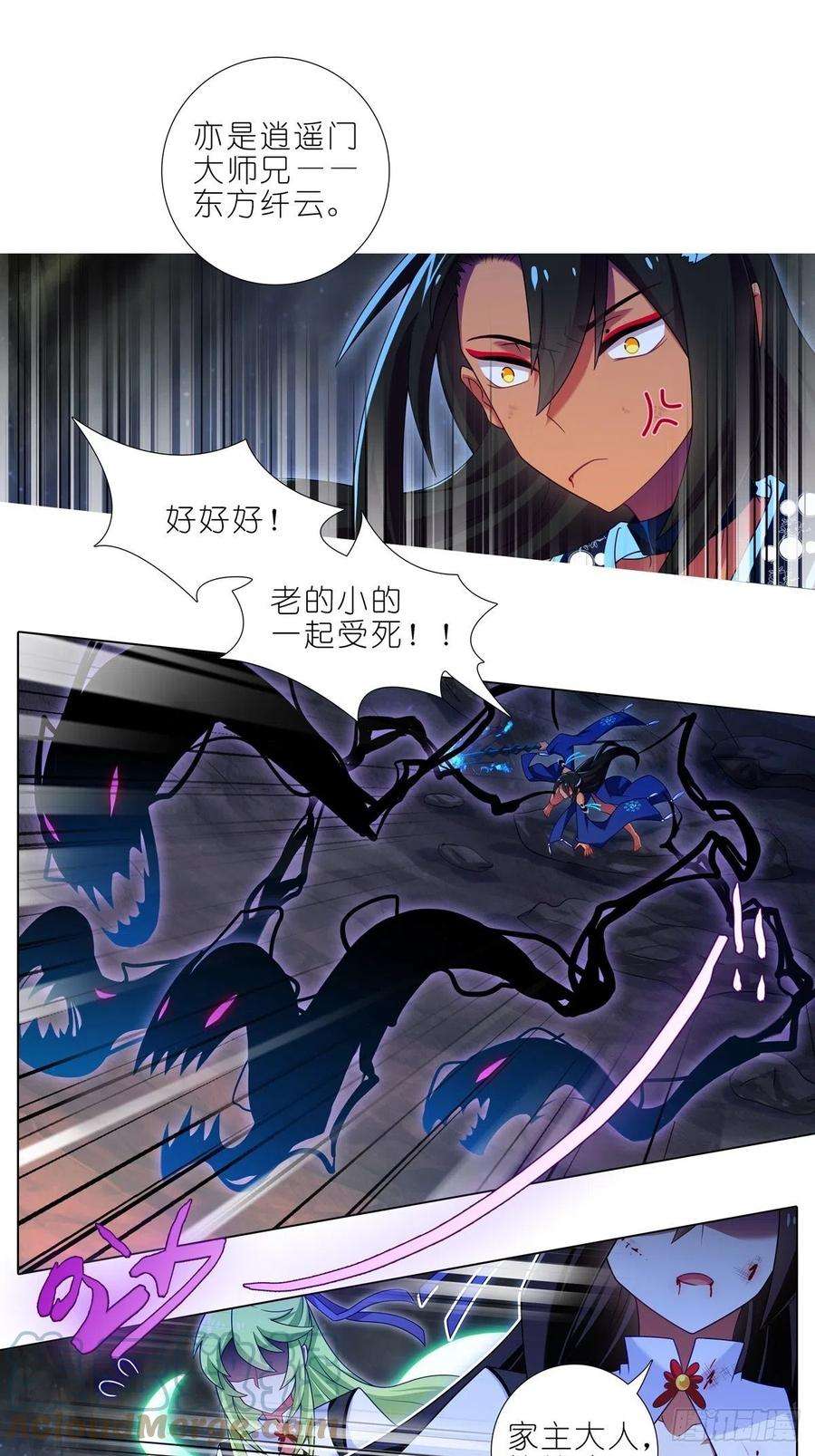 我家大师兄脑子有坑436坑 没想到的有点多