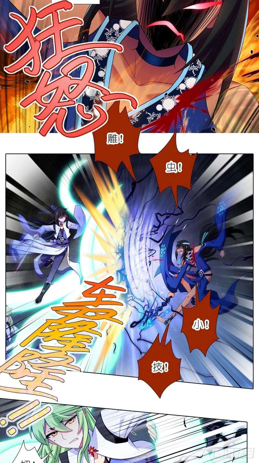 我家大师兄脑子有坑437坑 护符，要多少有多少